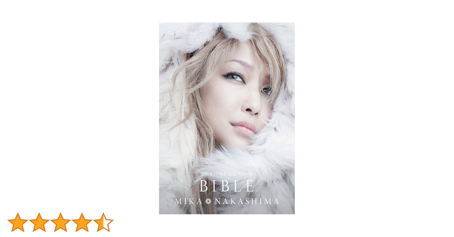 Amazon.co.jp: 「雪の華15周年記念ベスト盤 BIBLE」(初回生産